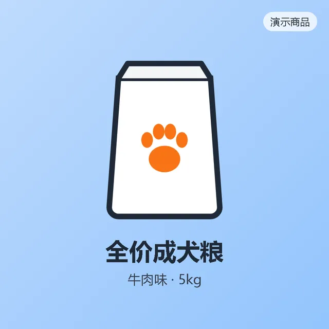 全价成犬粮 牛肉味 5kg