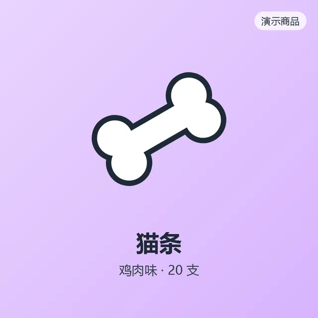 猫条 鸡肉味 15g×20 支